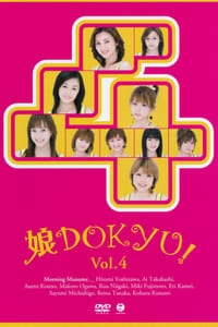 娘。DOKYU! Vol.4 (2006)