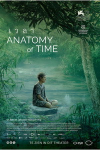 เวลา (2022) poster