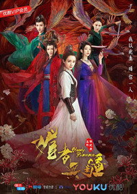 Постер сериала «Кровавый роман (2018)» — (2 из 9)