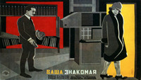 «Ваша знакомая (1927)» — обои к фильму #1