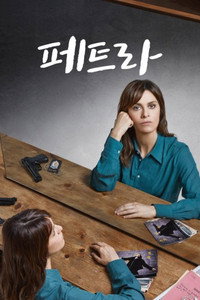 페트라
