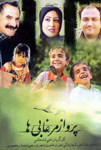 Imagem do Filme Parvaze Morghabiha