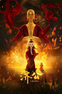 Постер мультфильма «Мастер Кид (2021)» — (6 из 8)