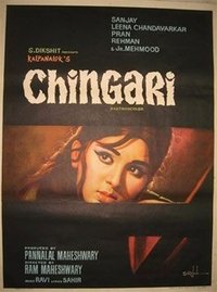 चिंगारी (1971)