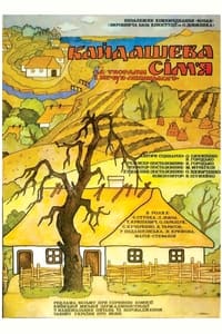 Кайдашева сім'я (1993)