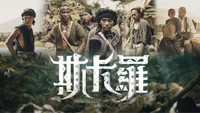 «Si ka luo (2021)» — обои к сериалу #5