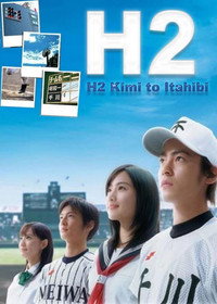 Постер сериала «Время с тобой (2005)» — (1 из 2)