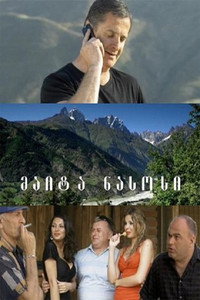 Постер фильма «Давай насос (2010)» — (2 из 3)