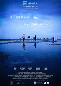 A Dream For My Daughter subtitle poster