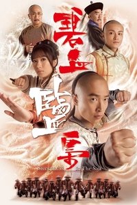 碧血鹽梟 (2009)