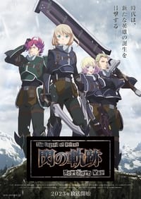 The Legend of Heroes: Trails of Cold Steel - Northern War (2023)