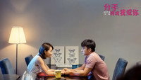 «Fen shou zai shuo wo ai ni (2015)» — обои к фильму #1