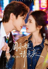 Poster de 周小姐，请点头