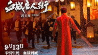 «Wars in Chinatown (2020)» — обои к фильму #1