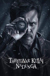 Mufti Police – Theeyavar Kulai Nadunga (2025) WEB-DL Dual Audio [Hindi ORG. + Tamil] Full Movie 480p | 720p | 1080p | 2160p 4K