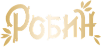 Логотип мультфильма «Робин (2021)» — (2 из 17)