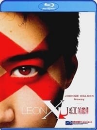 Leon X U 黎明红馆演唱会 (2012)