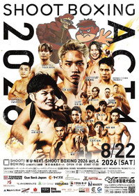 SHOOT BOXING 2026 act.4 (2026) poster
