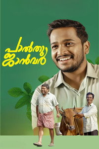 Постер фильма «Palthu Janwar (2022)» — (4 из 15)