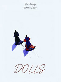 Постер фильма «Куклы (2002)» — (8 из 13)