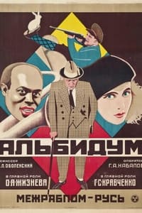 Альбидум (1928)