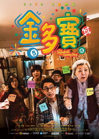 The Snowball on a Sunny Day