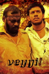 Постер фильма «Палящее солнце (2006)» — (4 из 11)