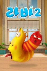 Постер мультсериала «Larva: Личинки (2011-2022)» — (6 из 10)