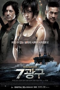 Secteur 7 (2011)