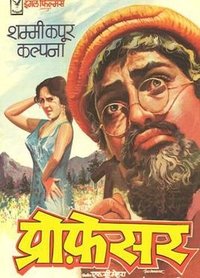 प्रोफ़ेसर (1962)