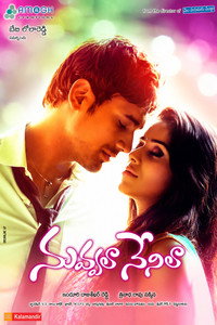 Nuvvala Nenila