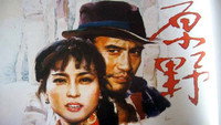 «Yuan Ye (1981)» — обои к фильму #1