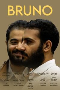 Imagem do Filme Bruno