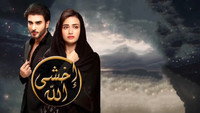 «Darr Khuda Say (2019)» — обои к сериалу #1
