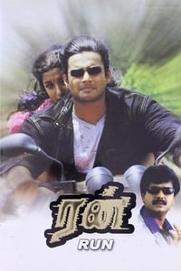 ரன் (2002)