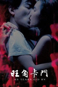 Wong Gok Ka Moon (1988) poster