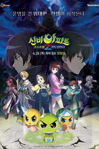 신비아파트 고스트볼Z - Season 2 Episode Guide