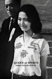 Постер фильма «Королева спорта (1934)» — (2 из 10)