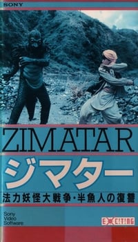 Zimatar (1982)