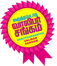 Логотип фильма «Varuthapadatha Valibar Sangam (2013)» — (1 из 3)