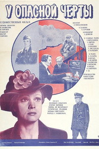 У опасной черты (1983) poster