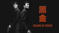 Island of Greed