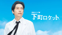 «Shitamachi Rocket (2011)» — обои к сериалу #1