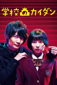 tv show poster The+Girl%27s+Speech 2015