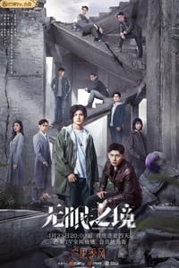 无眠之境 (2023)