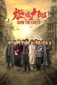 tv show poster Burn+the+Earth 2021