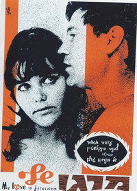 Постер фильма «Моя Марго (1969)» — (2 из 3)