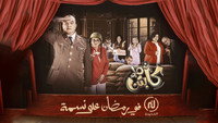 «Новая бесконечная история (2001-2002)» — обои к сериалу #1