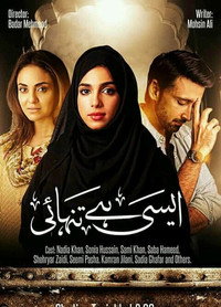 Постер сериала «Aisi Hai Tanhai (2017)» — (2 из 4)