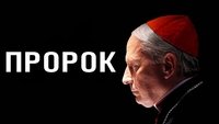 Prophet